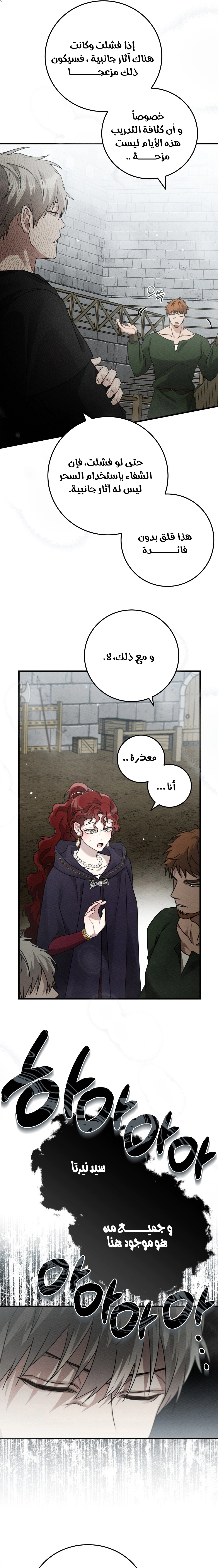 Read Under the oak tree AR Manga Online