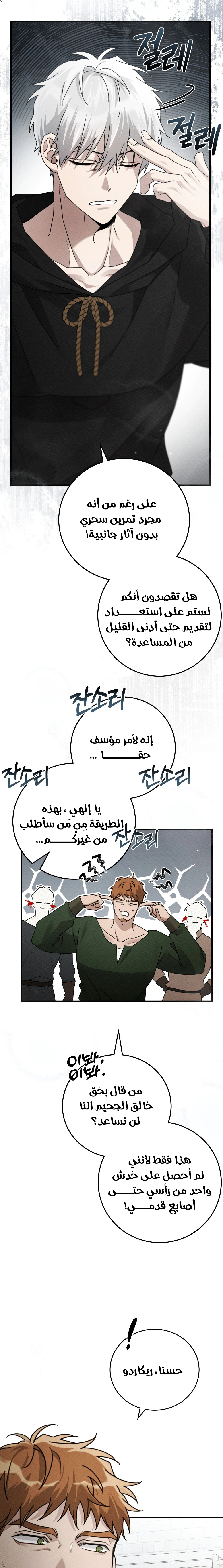 Read Under the oak tree AR Manga Online