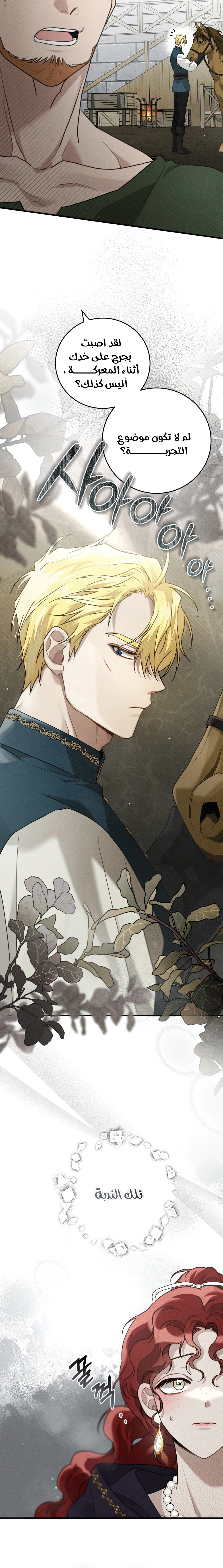 Read Under the oak tree AR Manga Online