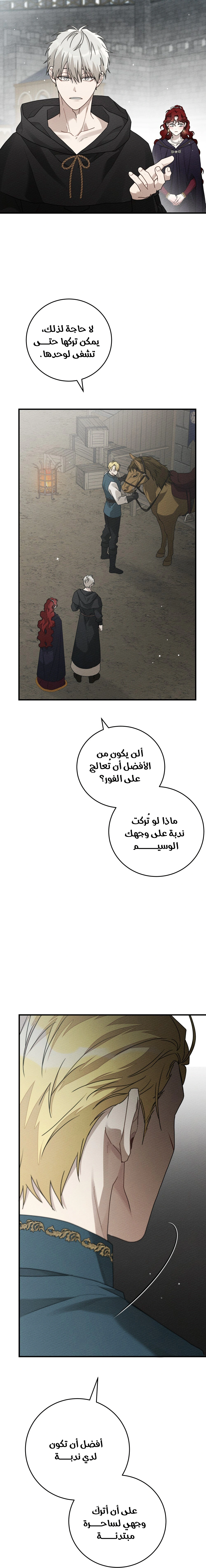 Read Under the oak tree AR Manga Online