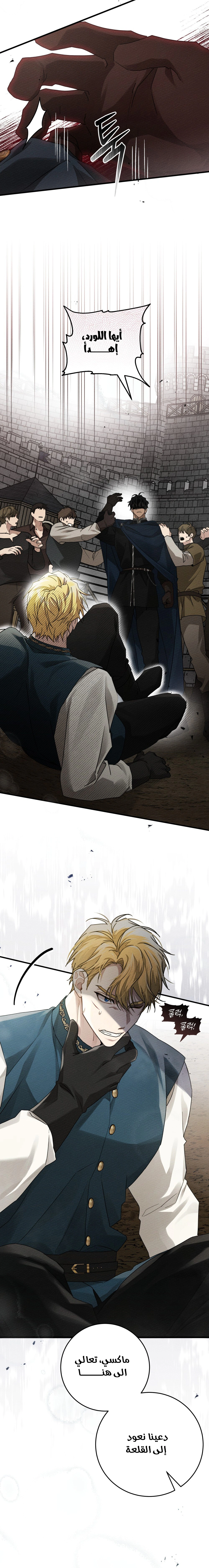 Read Under the oak tree AR Manga Online