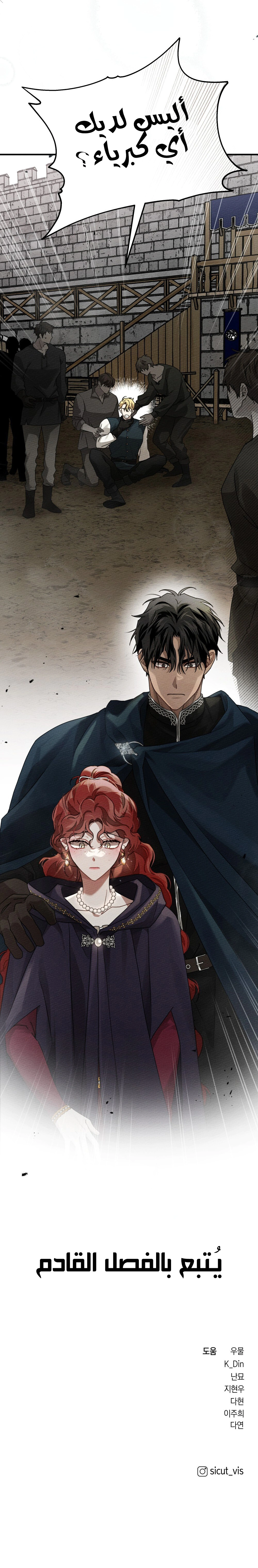 Read Under the oak tree AR Manga Online