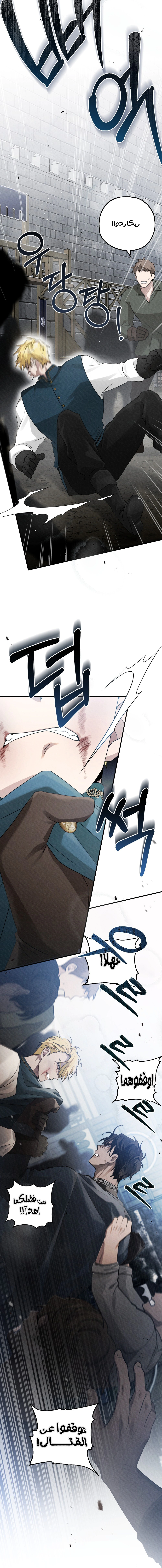 Read Under the oak tree AR Manga Online