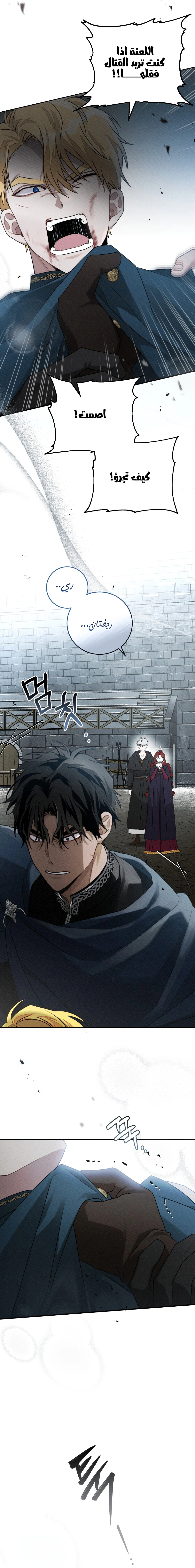 Read Under the oak tree AR Manga Online