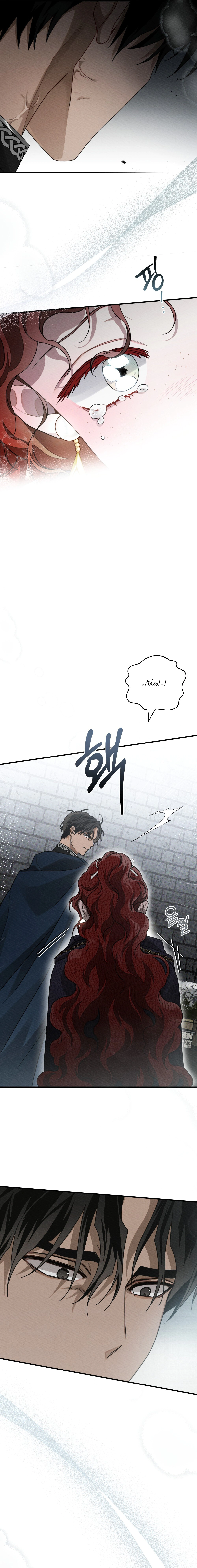 Read Under the oak tree AR Manga Online