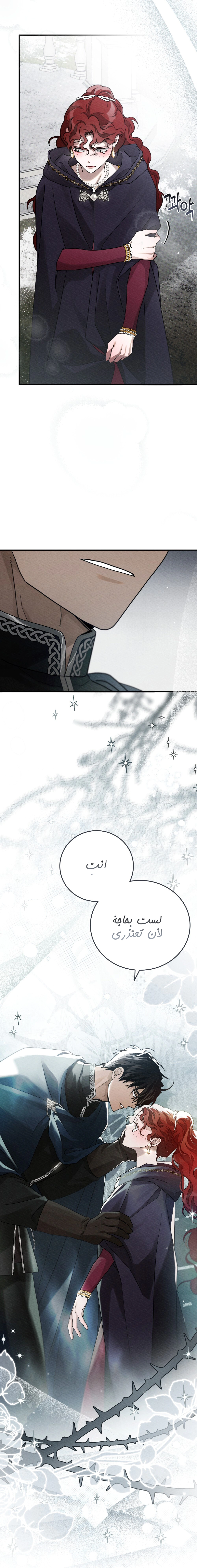 Read Under the oak tree AR Manga Online
