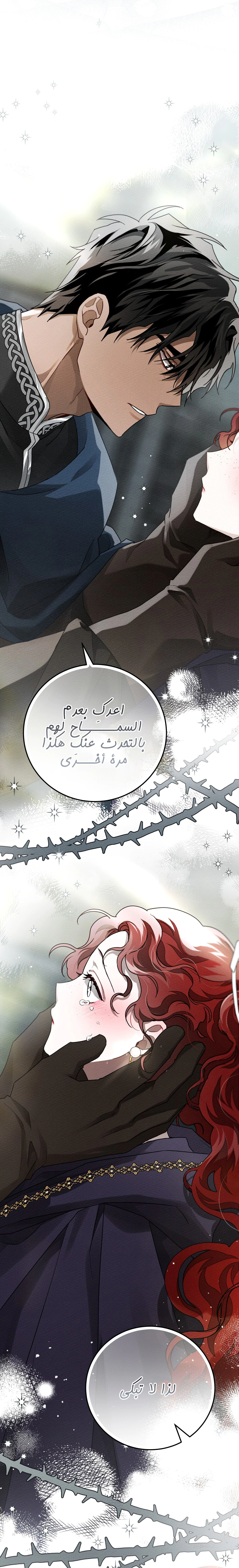 Read Under the oak tree AR Manga Online