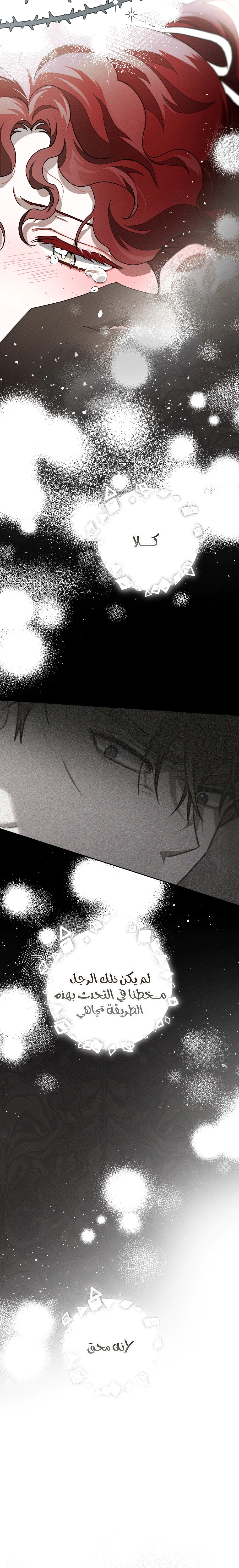 Read Under the oak tree AR Manga Online