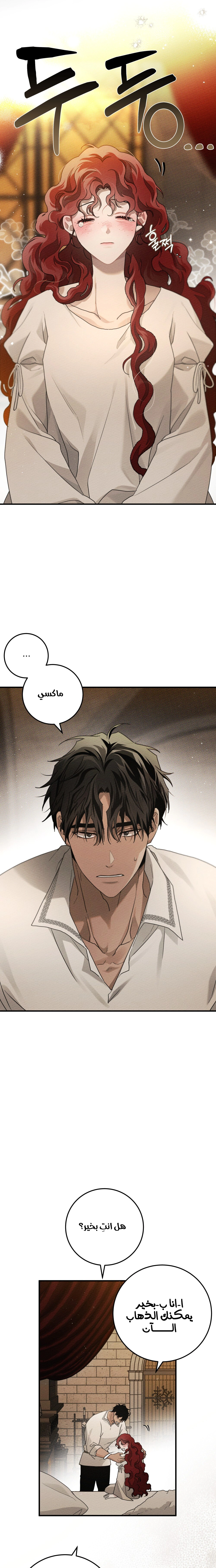 Read Under the oak tree AR Manga Online