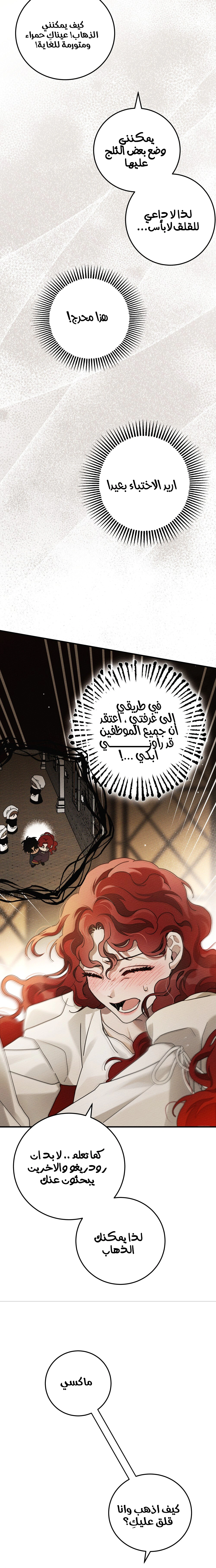 Read Under the oak tree AR Manga Online