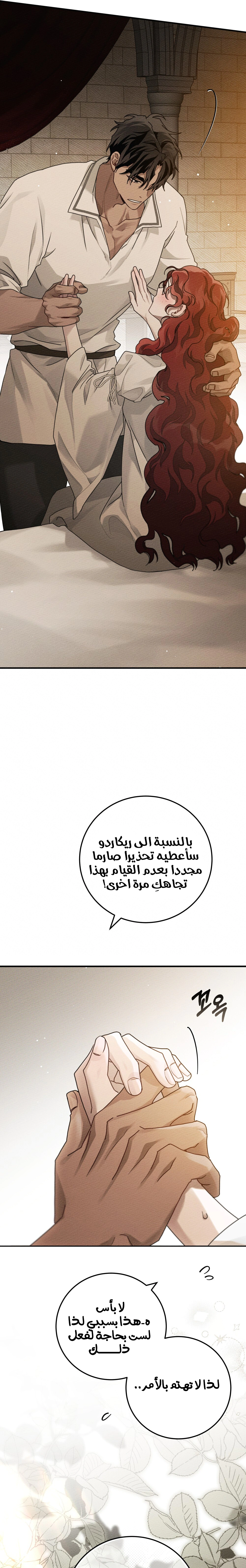 Read Under the oak tree AR Manga Online