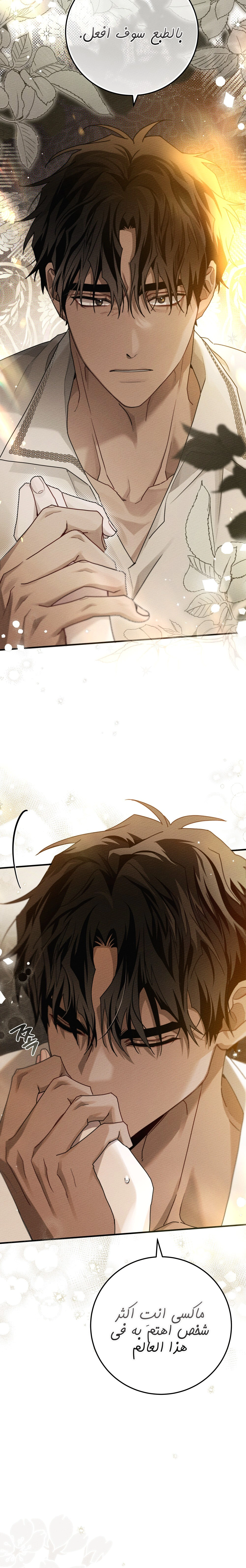 Read Under the oak tree AR Manga Online