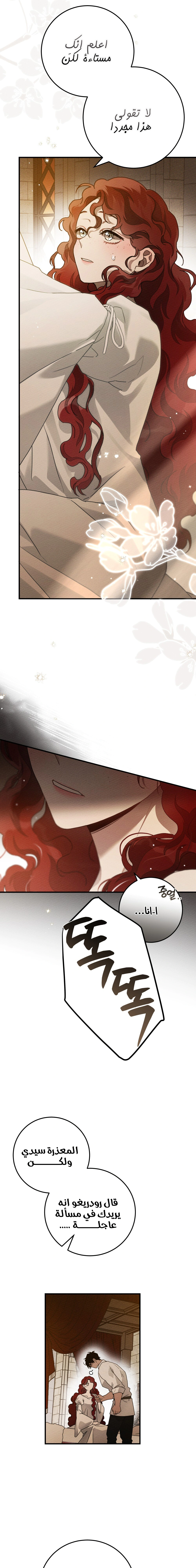Read Under the oak tree AR Manga Online