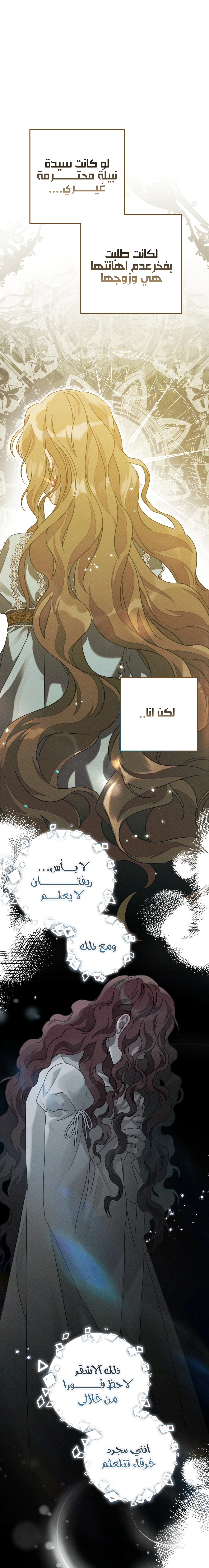 Read Under the oak tree AR Manga Online