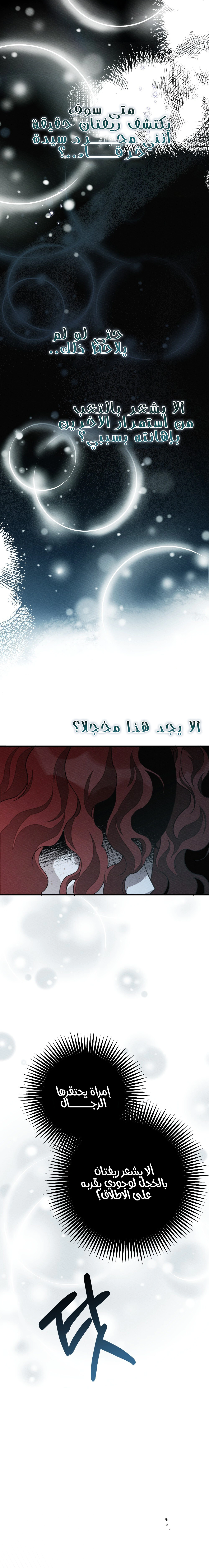 Read Under the oak tree AR Manga Online