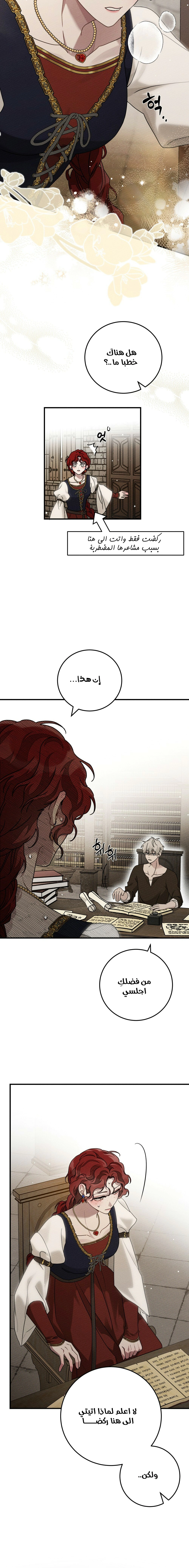 Read Under the oak tree AR Manga Online