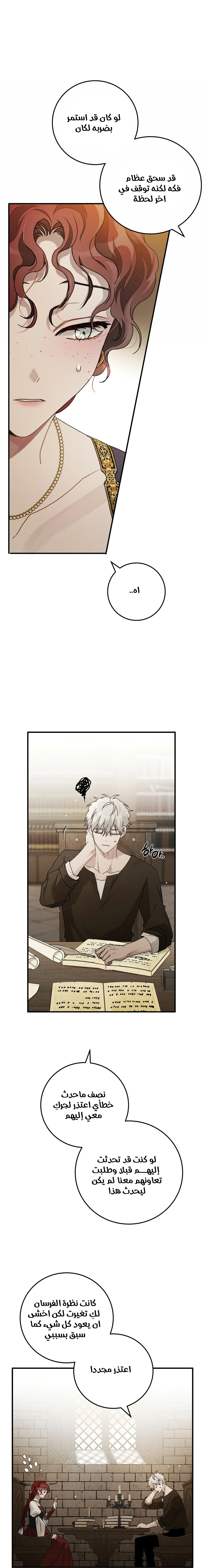 Read Under the oak tree AR Manga Online
