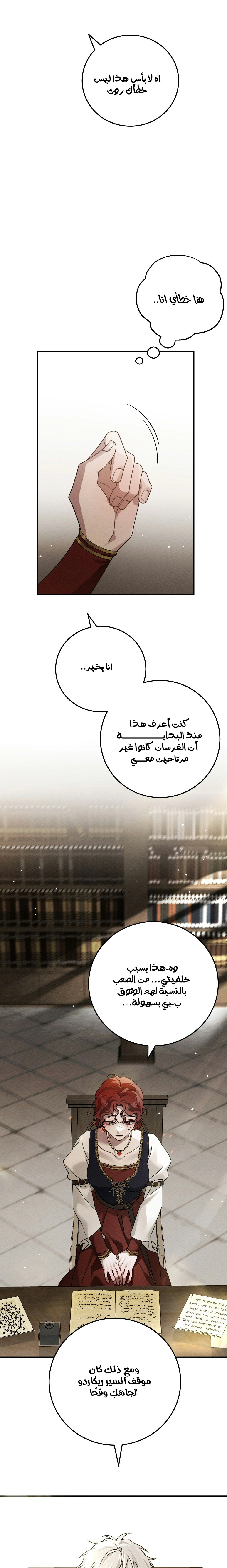 Read Under the oak tree AR Manga Online