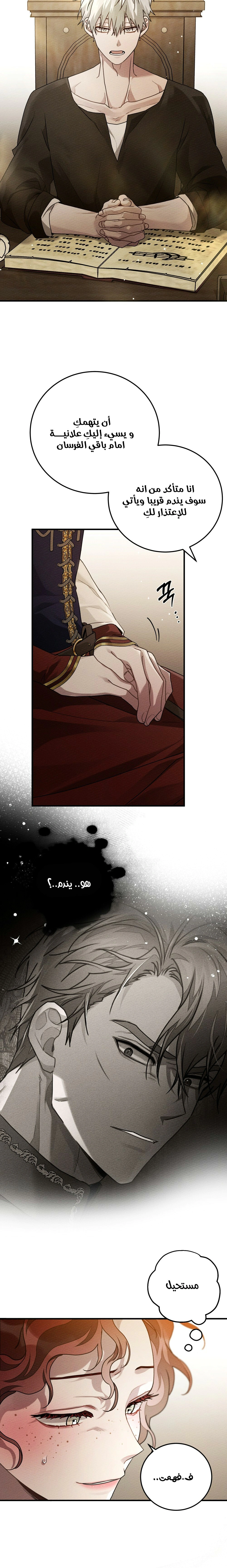 Read Under the oak tree AR Manga Online