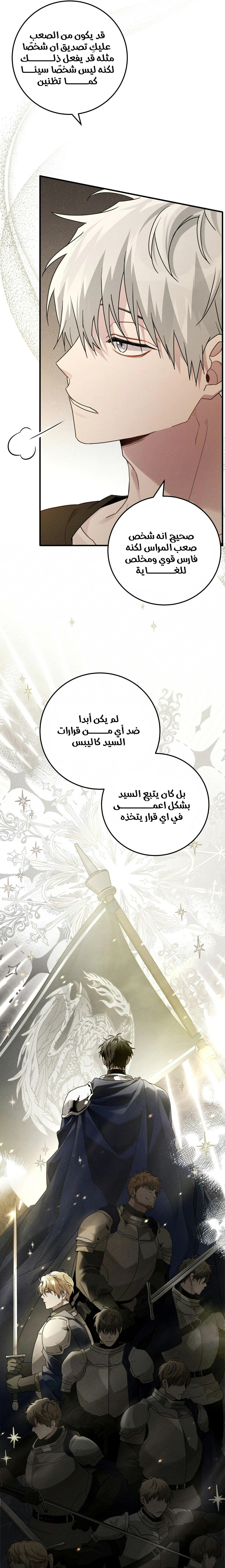 Read Under the oak tree AR Manga Online