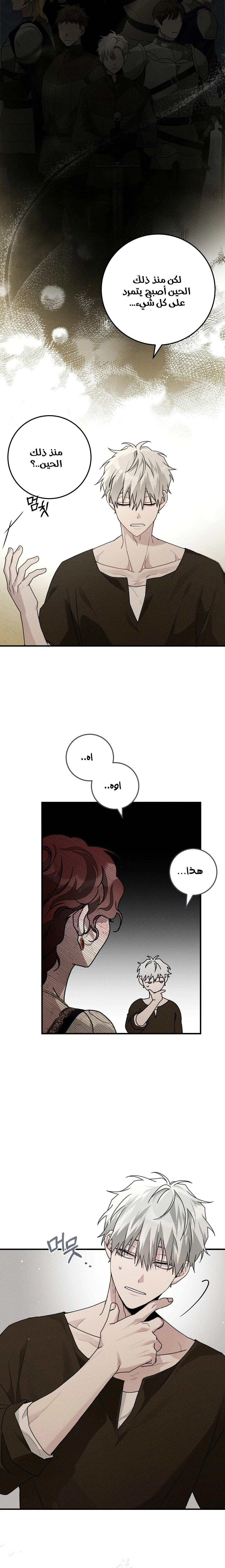 Read Under the oak tree AR Manga Online