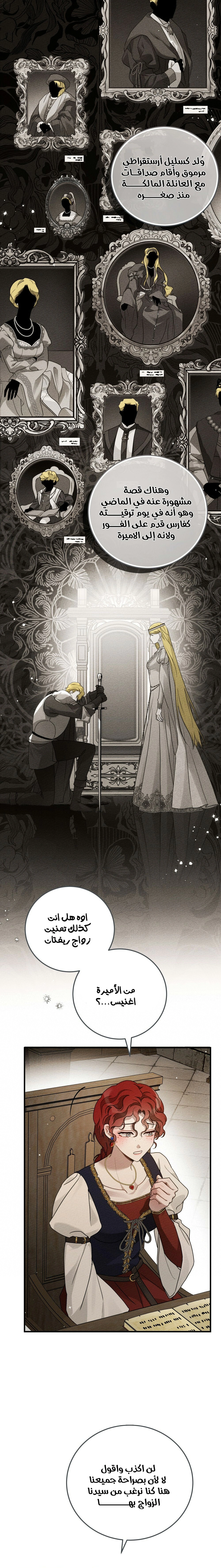 Read Under the oak tree AR Manga Online