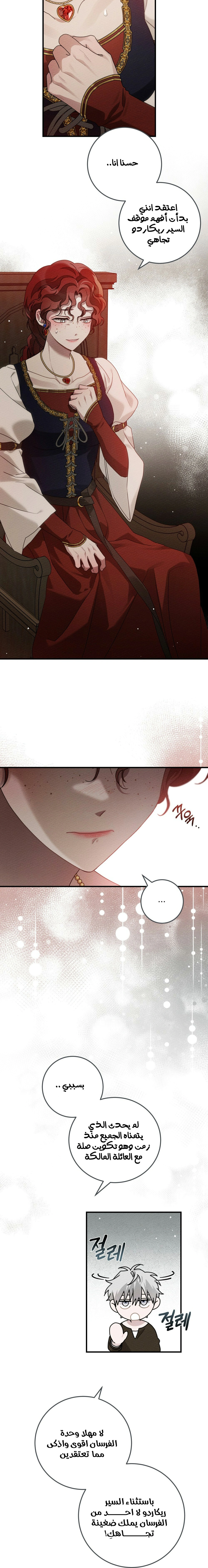 Read Under the oak tree AR Manga Online
