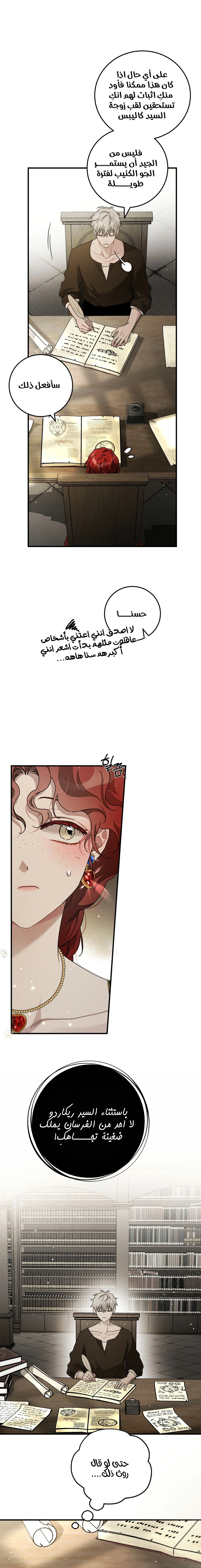Read Under the oak tree AR Manga Online