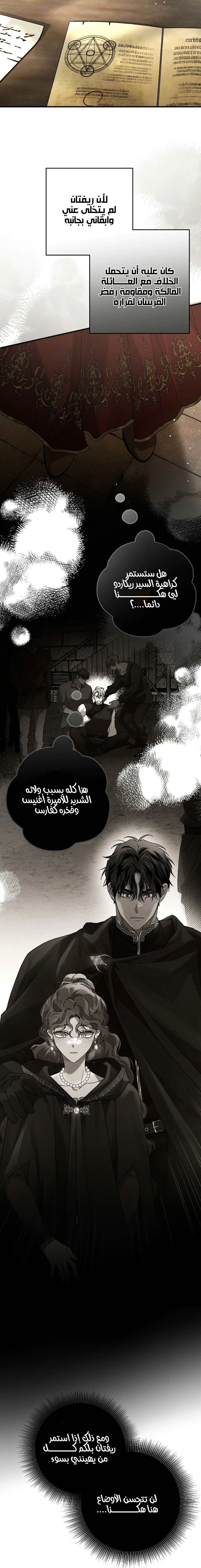 Read Under the oak tree AR Manga Online