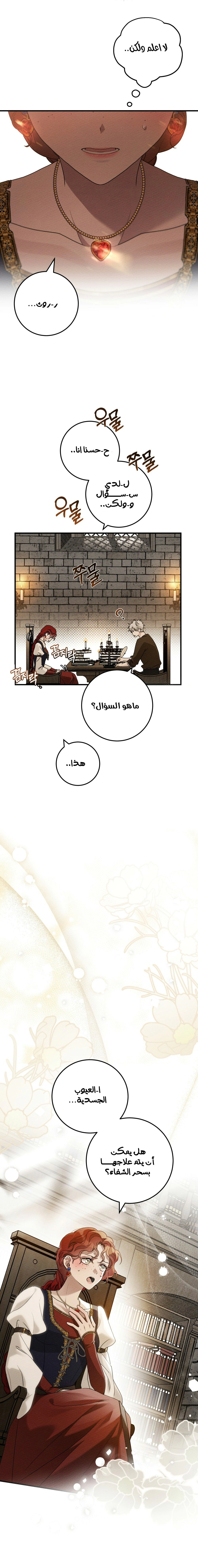 Read Under the oak tree AR Manga Online