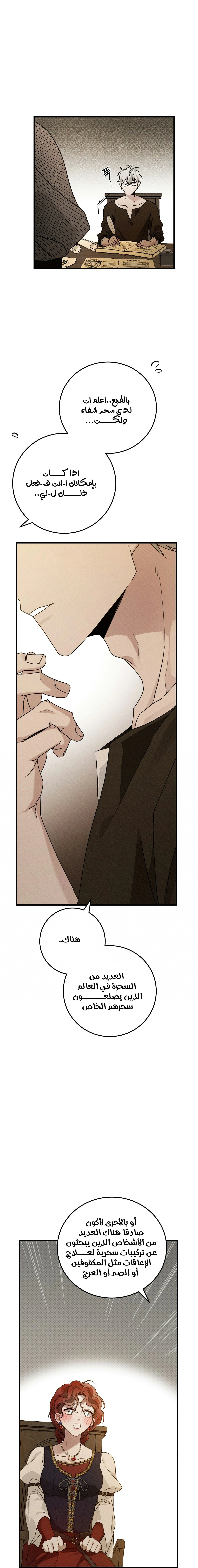 Read Under the oak tree AR Manga Online