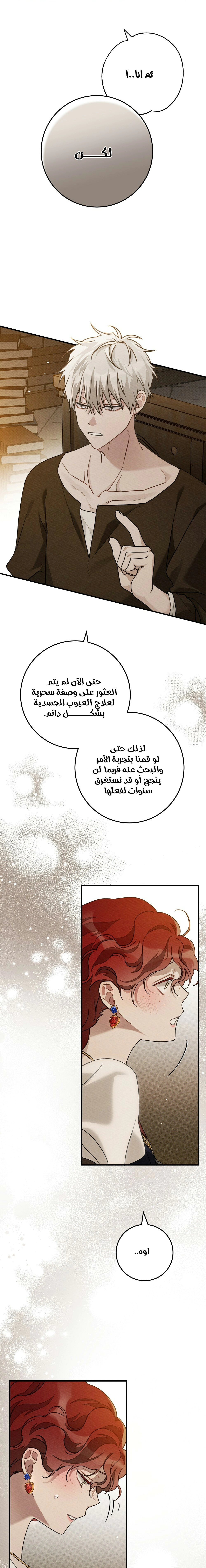 Read Under the oak tree AR Manga Online