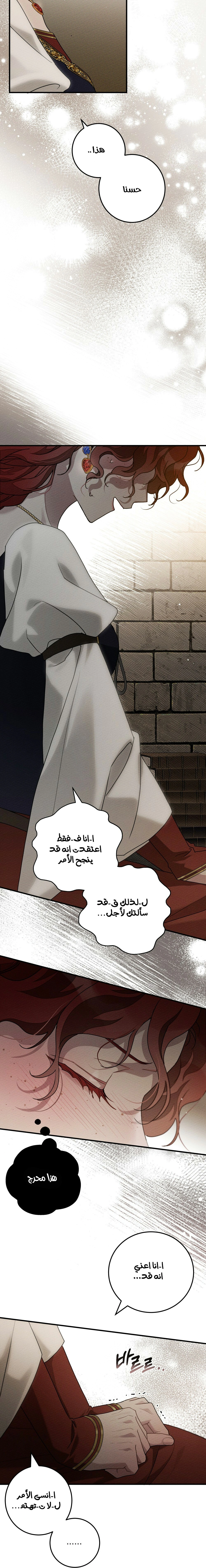 Read Under the oak tree AR Manga Online