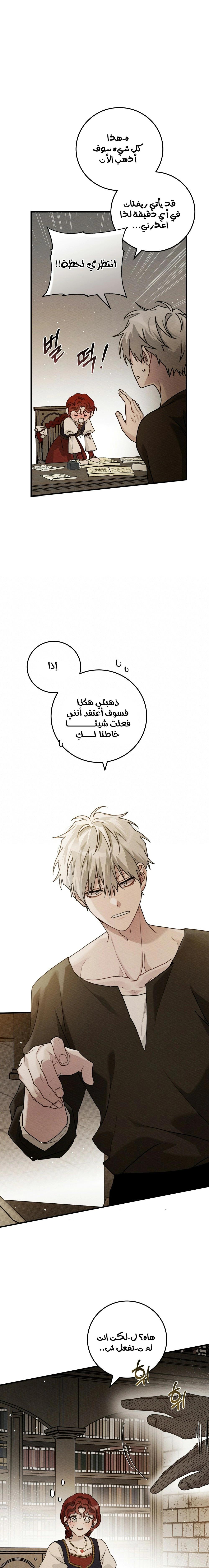 Read Under the oak tree AR Manga Online