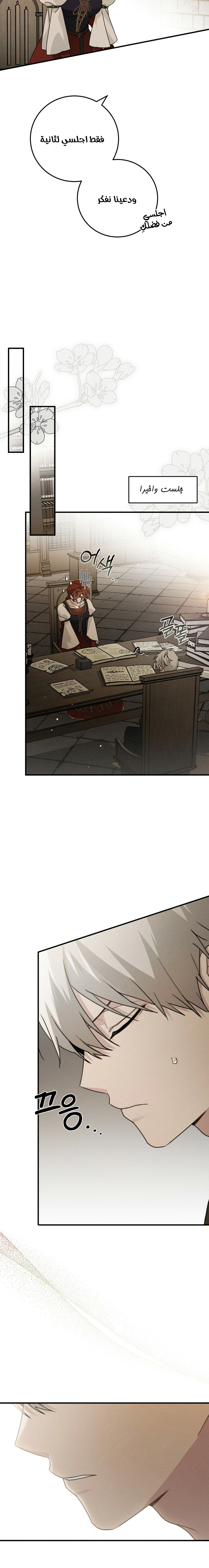 Read Under the oak tree AR Manga Online