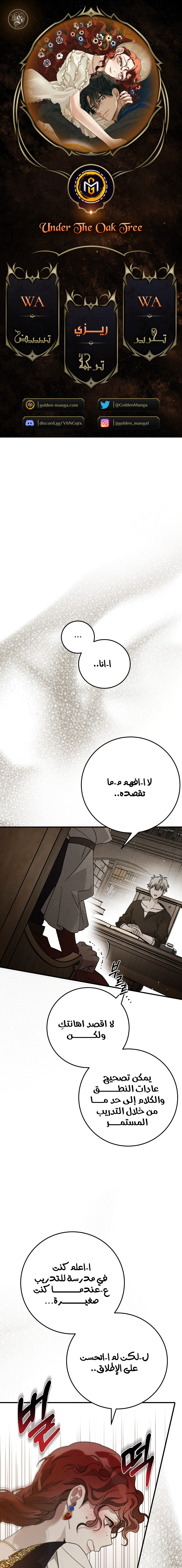Read Under the oak tree AR Manga Online