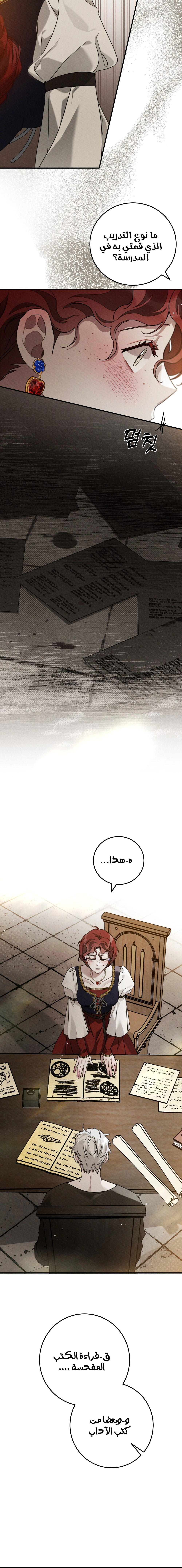 Read Under the oak tree AR Manga Online