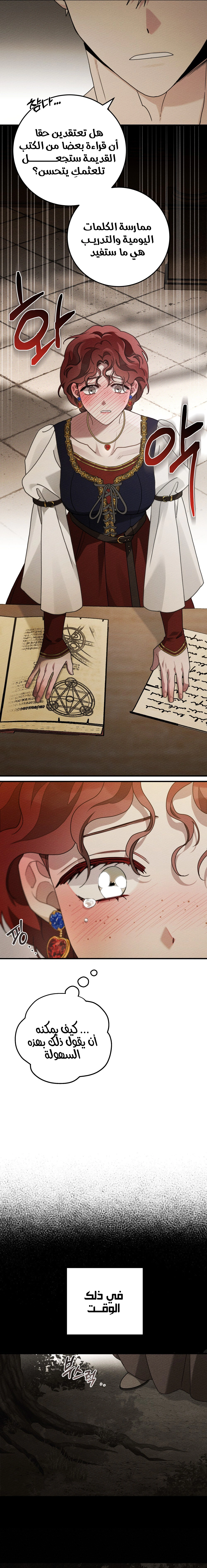 Read Under the oak tree AR Manga Online
