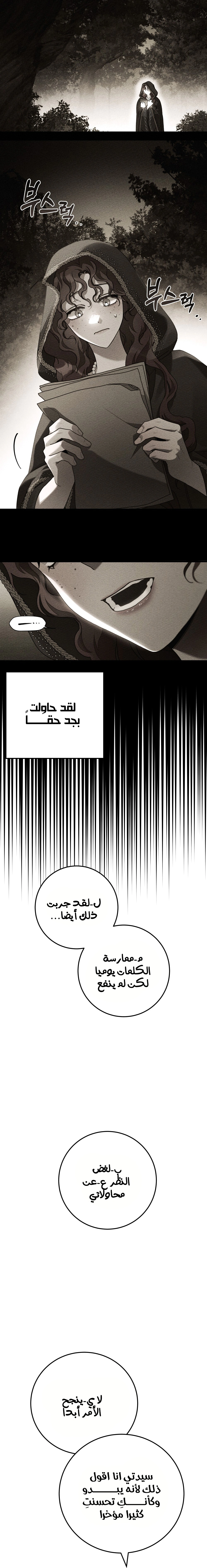 Read Under the oak tree AR Manga Online