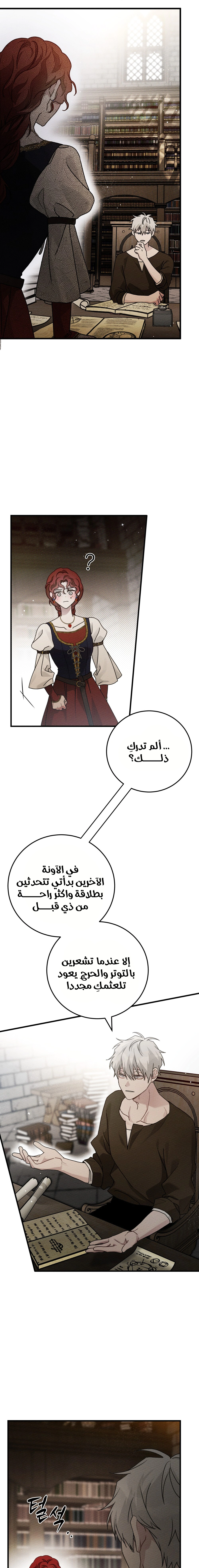 Read Under the oak tree AR Manga Online