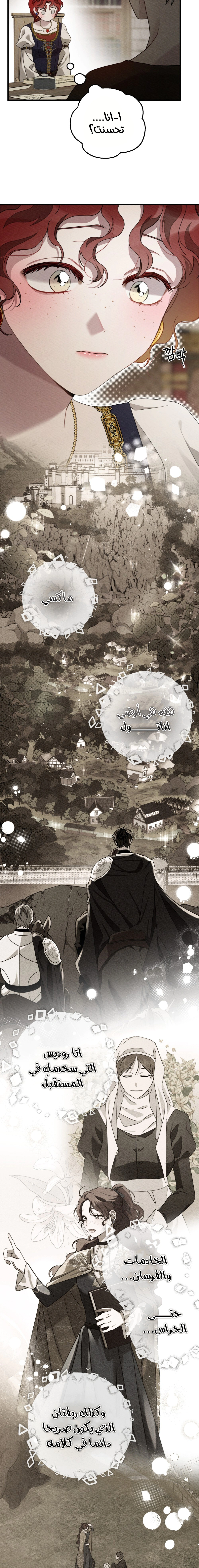 Read Under the oak tree AR Manga Online