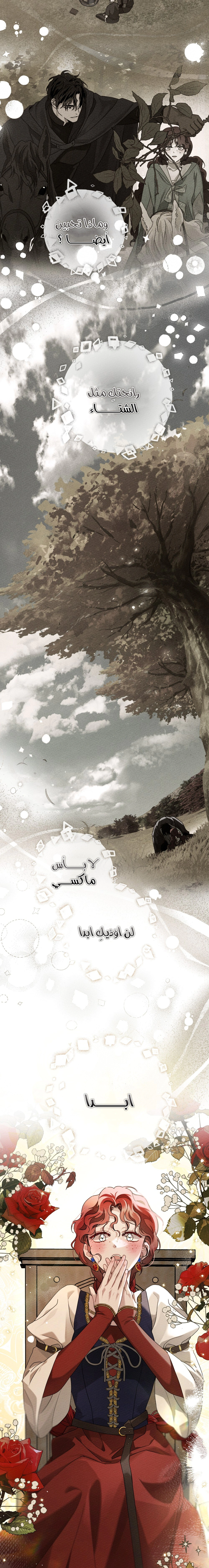 Read Under the oak tree AR Manga Online