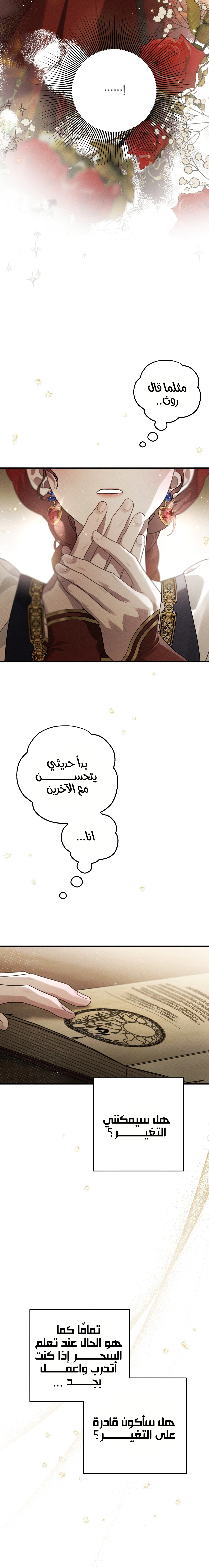Read Under the oak tree AR Manga Online