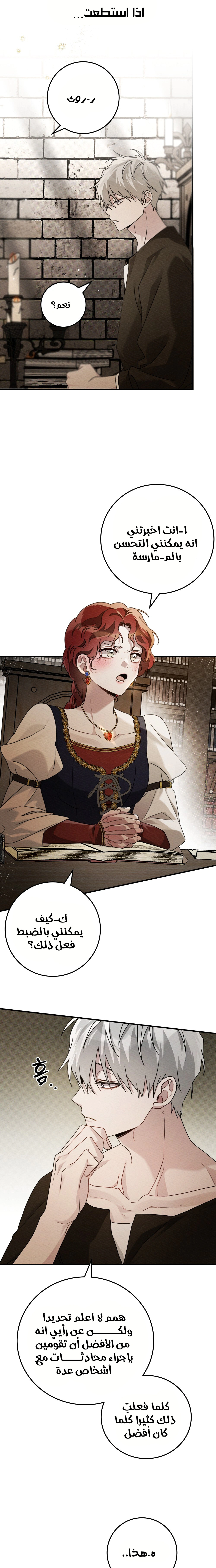 Read Under the oak tree AR Manga Online
