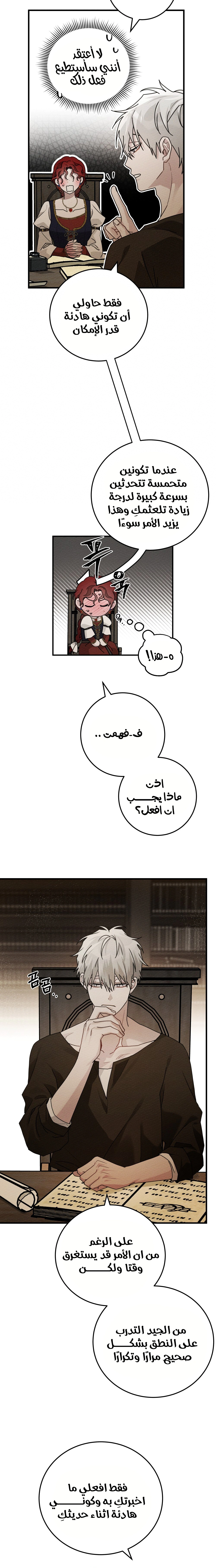 Read Under the oak tree AR Manga Online