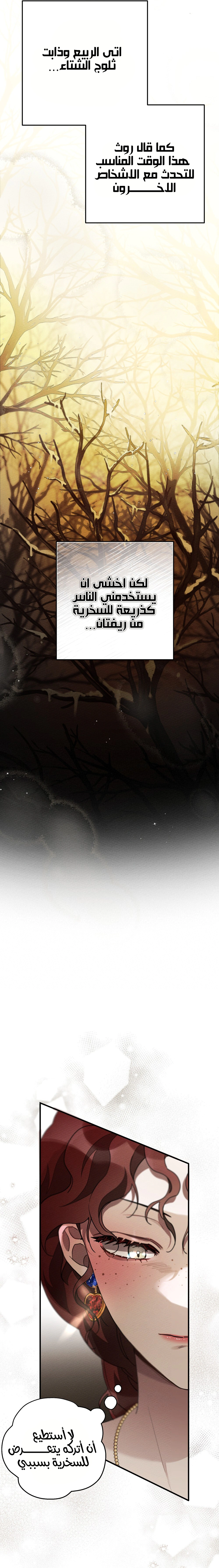 Read Under the oak tree AR Manga Online
