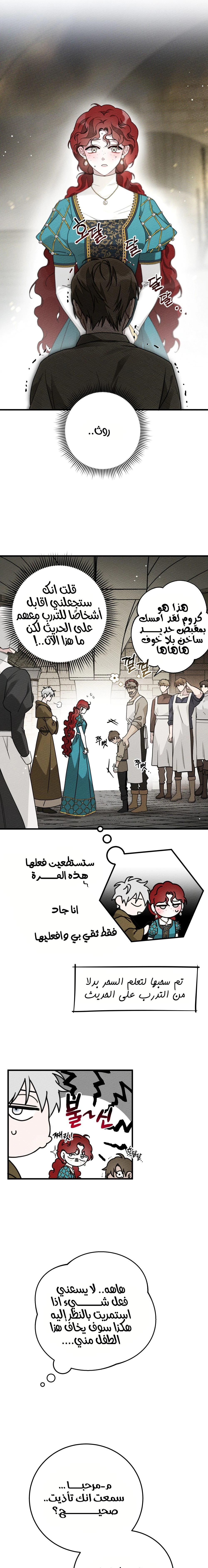 Read Under the oak tree AR Manga Online