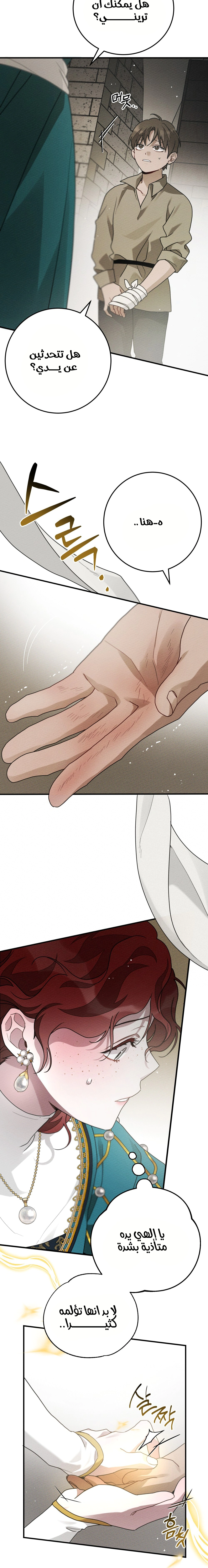 Read Under the oak tree AR Manga Online