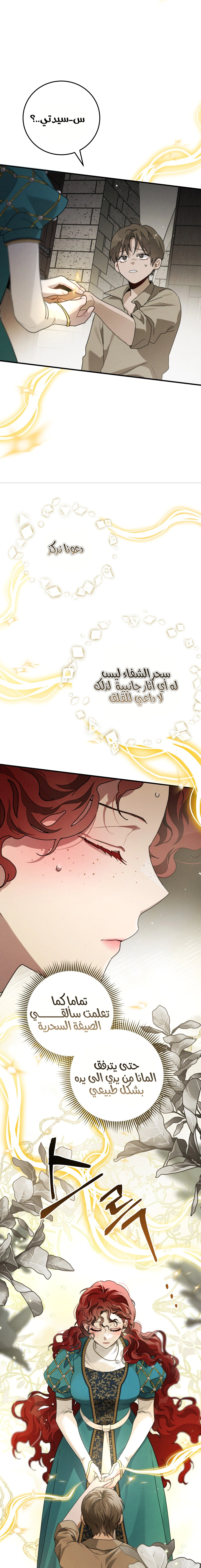 Read Under the oak tree AR Manga Online