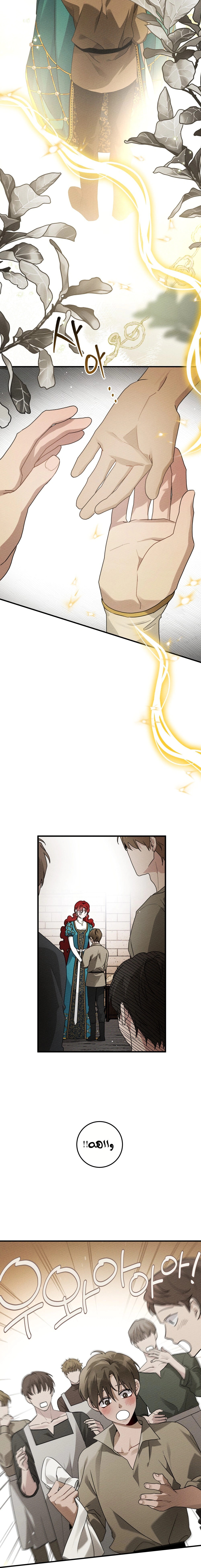 Read Under the oak tree AR Manga Online